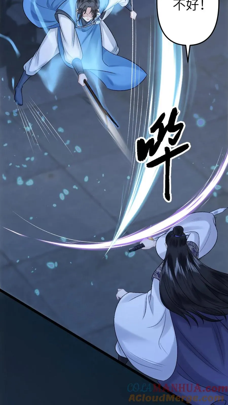 第63话 打架被青玉抓包2