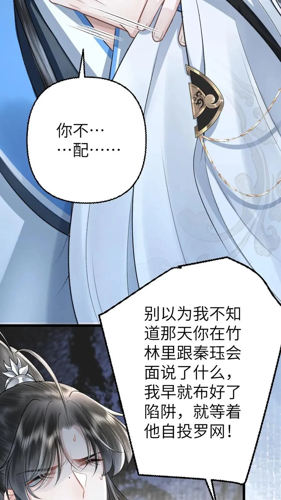 第111话 云时的心魔21