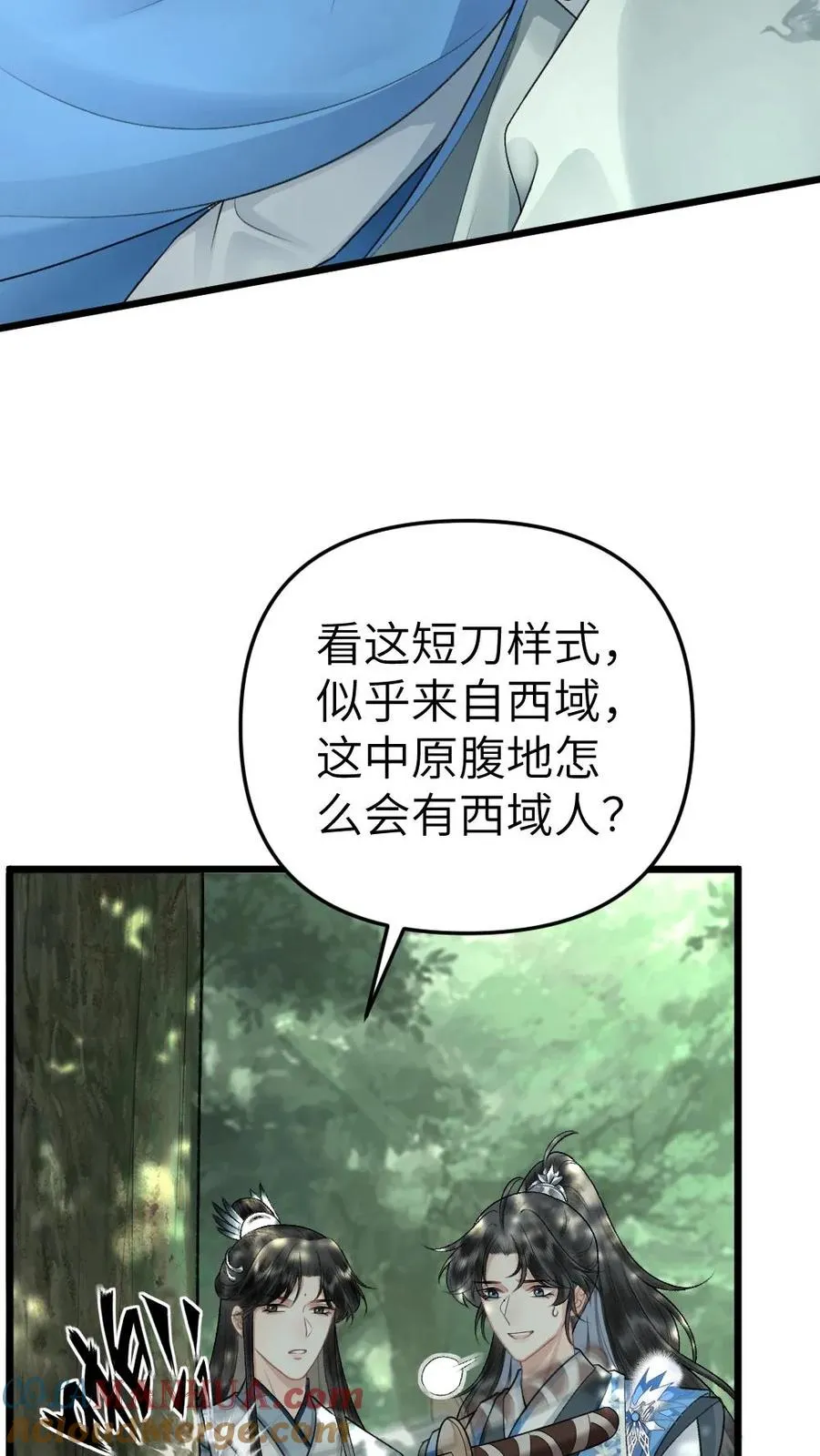 第32话 遇见尉迟2