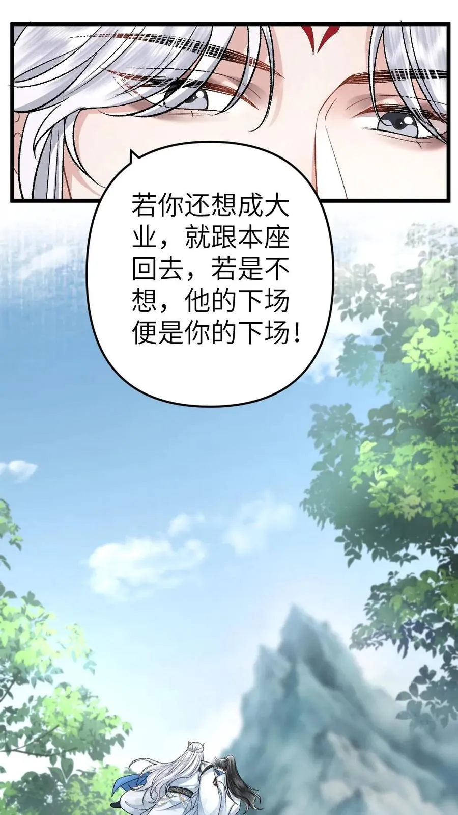 第100话 小师弟被抛弃21