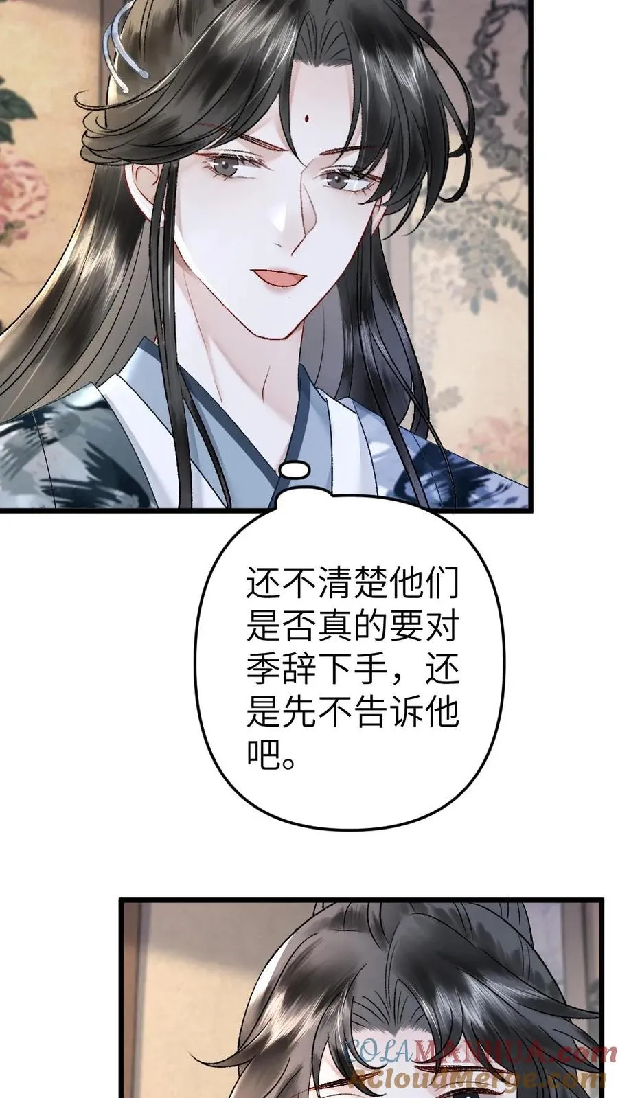 第56话 和尉迟在一起被小师弟抓到18