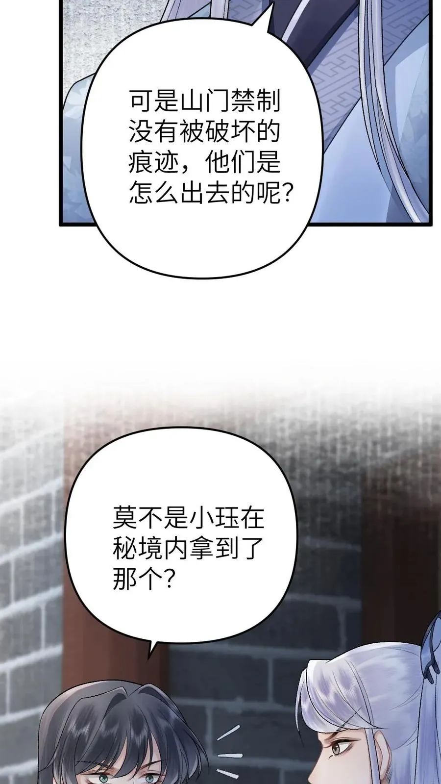 第20话 季辞被僵尸投喂5