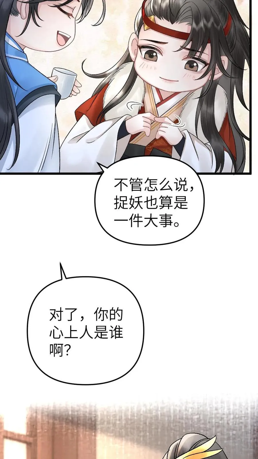 第25话 小师弟的迷弟唐子臣25