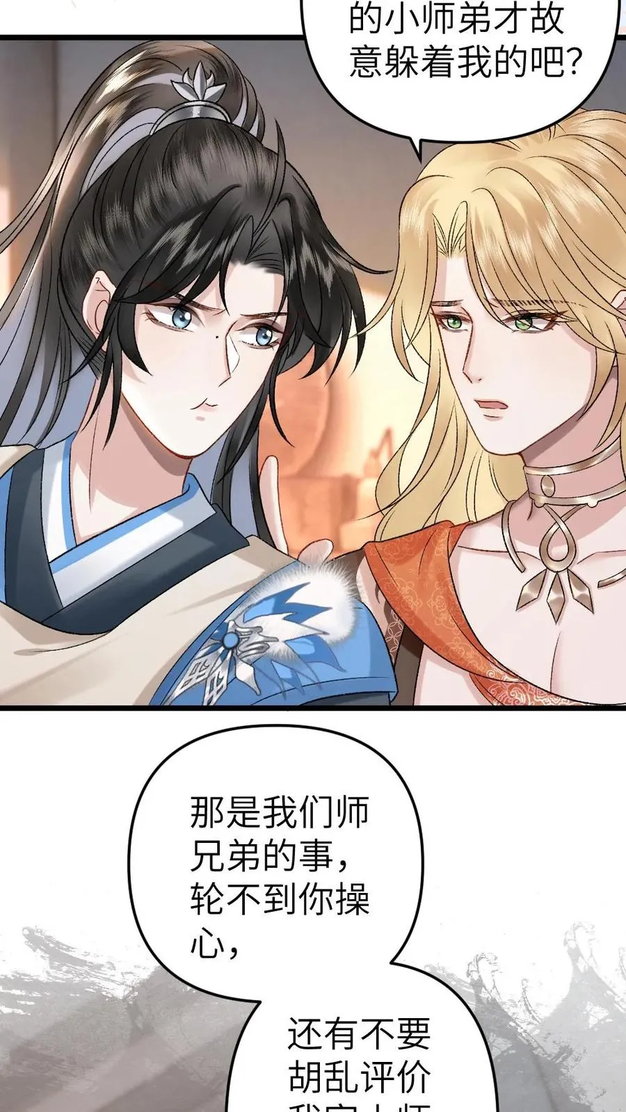 第34话 赶到灵剑池9