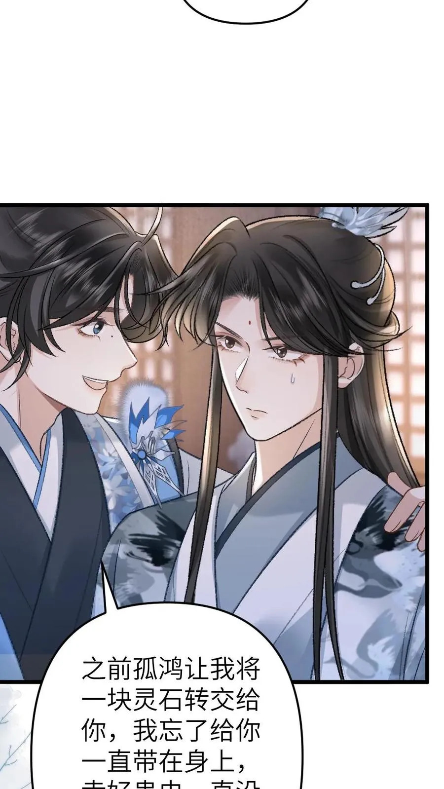 第59话 和小师弟赌气3