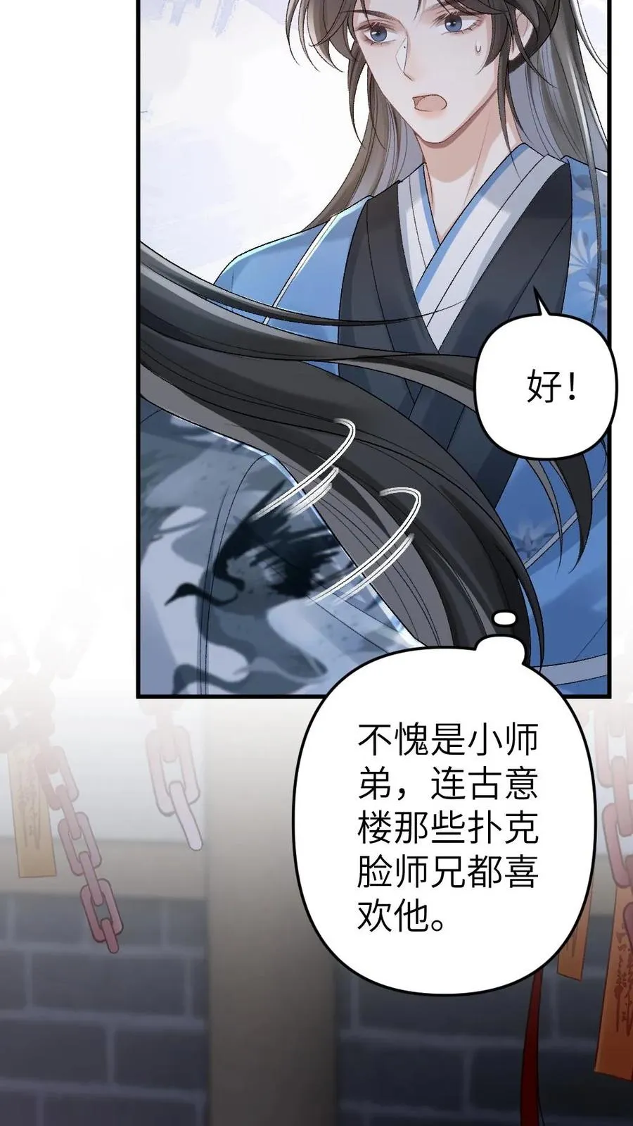 第18话 小师弟被僵尸打伤3