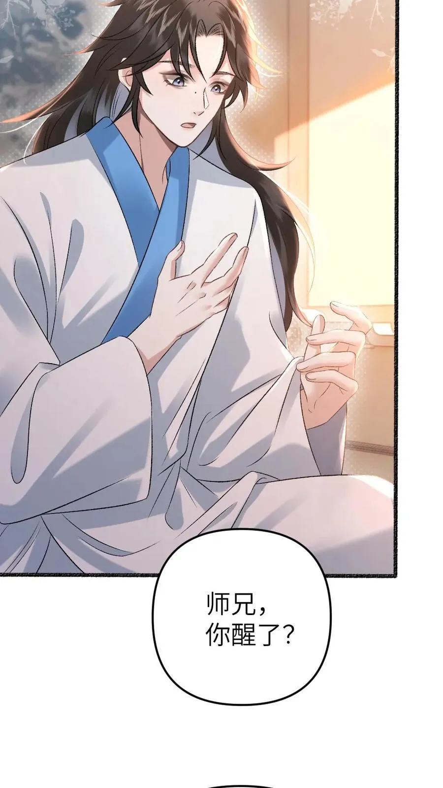 第40话 绝不允许别人碰师兄19