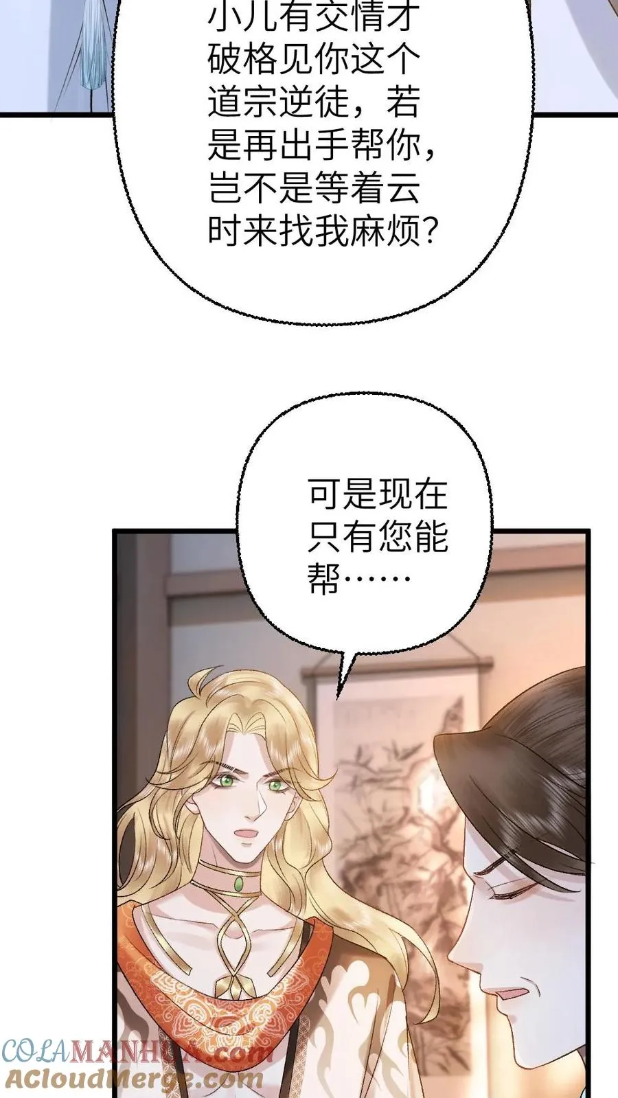 第103话 九重天出手相助22