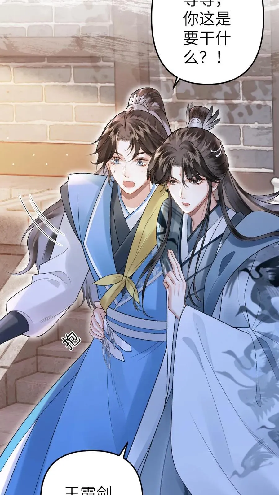第16话 季辞被小师弟带飞17