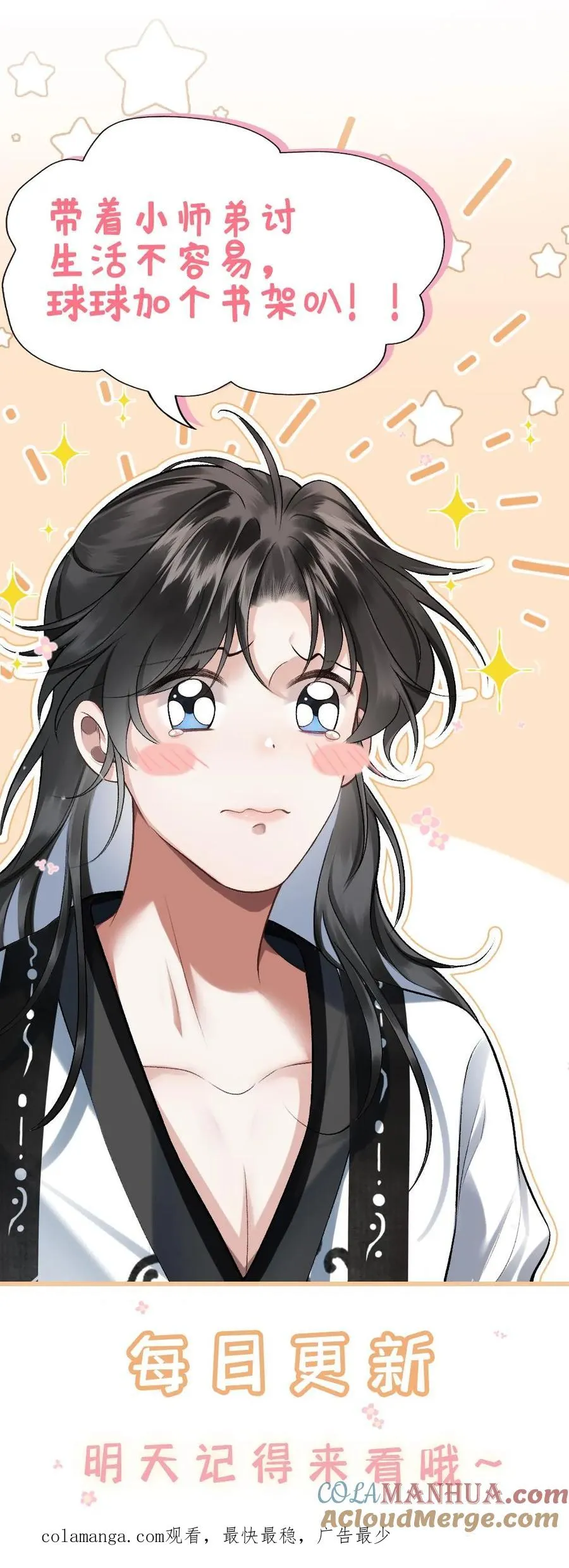 第108话 师弟许诺救出季辞30