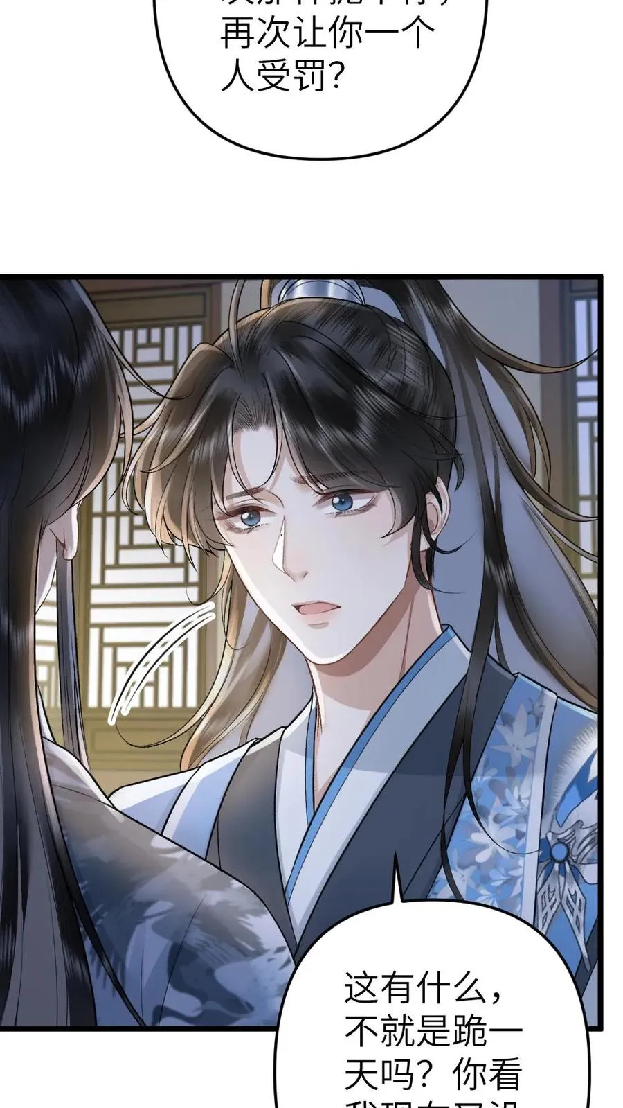 第67话 睡在一起3