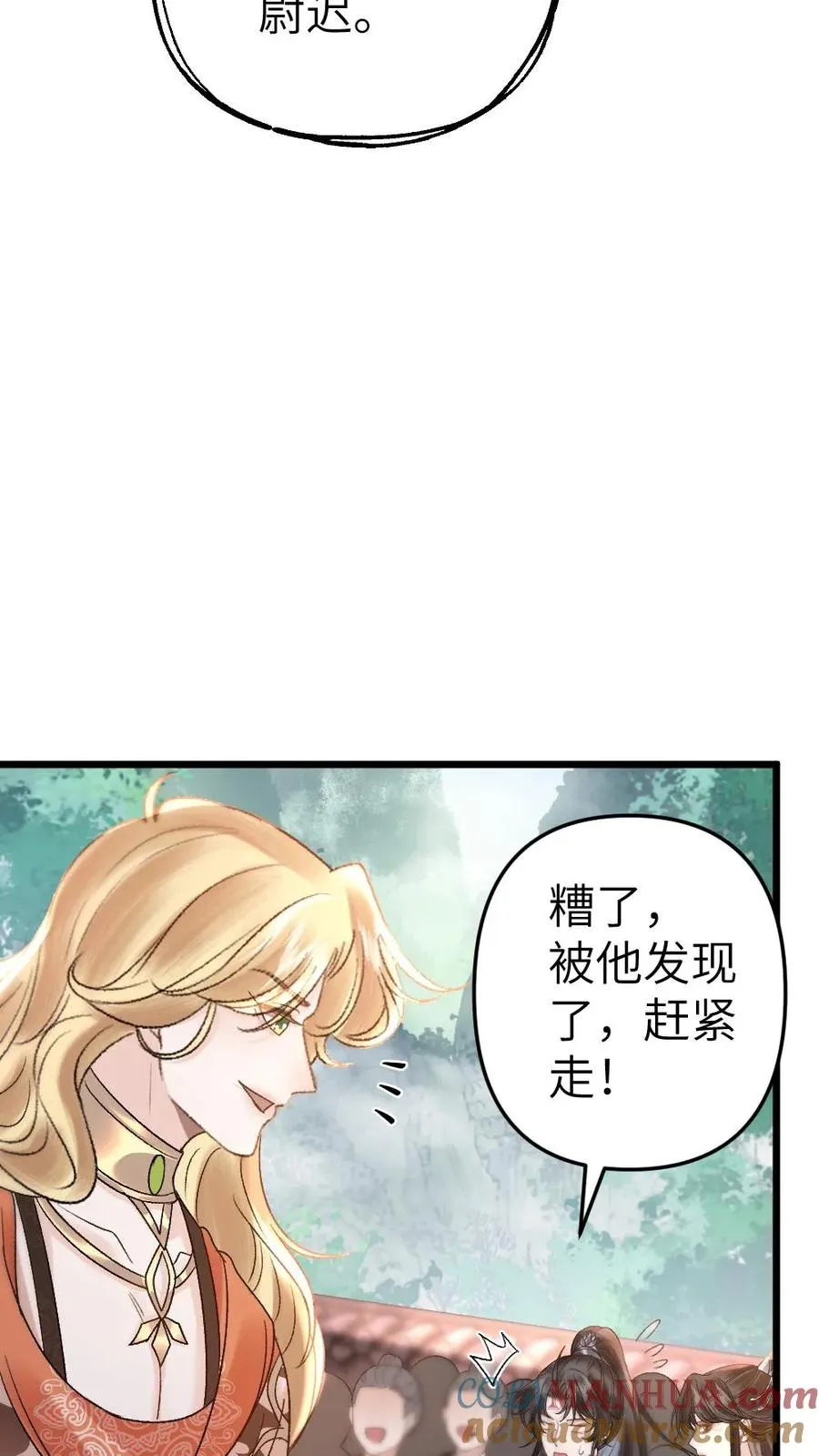 第53话 和师弟一起观看尉迟比赛24
