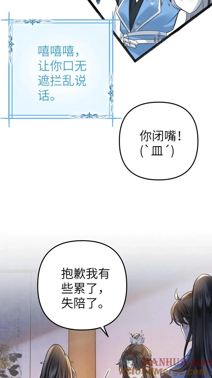 第29话 孤鸿送灵石给小师弟6
