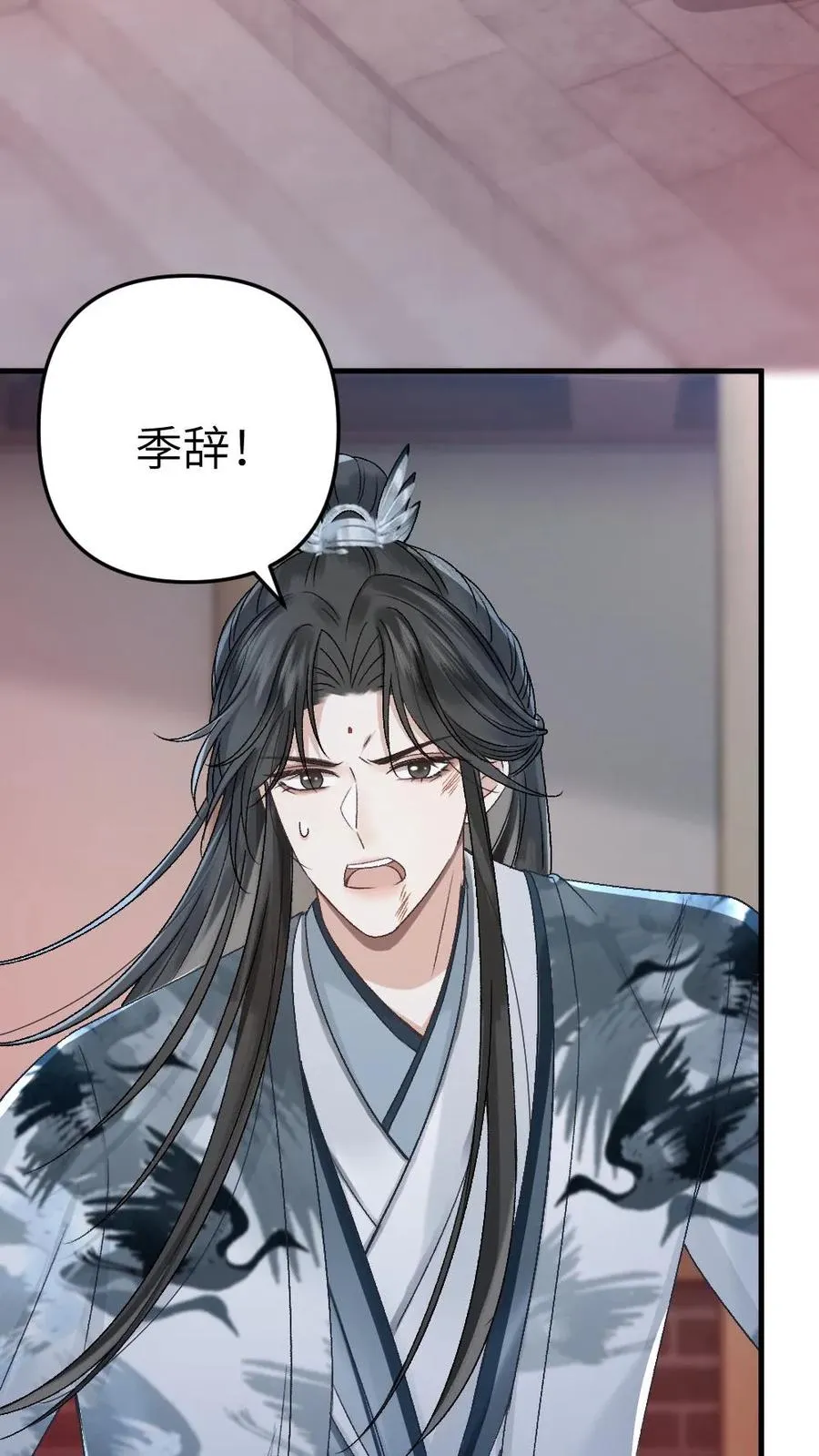 第18话 小师弟被僵尸打伤31