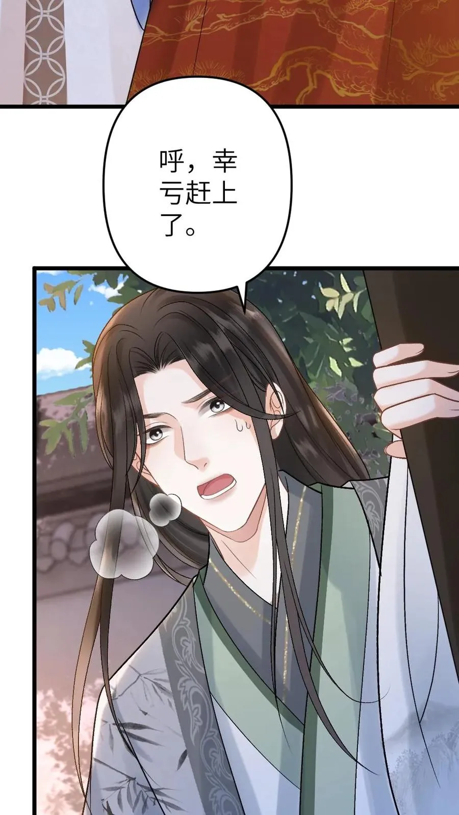 第105话 师兄我来陪你11