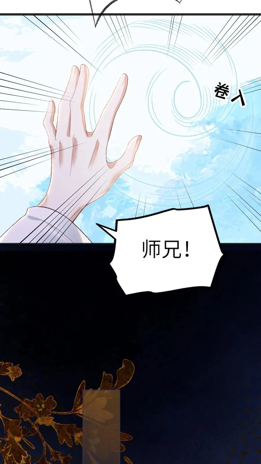第69话 第二场比试开始17