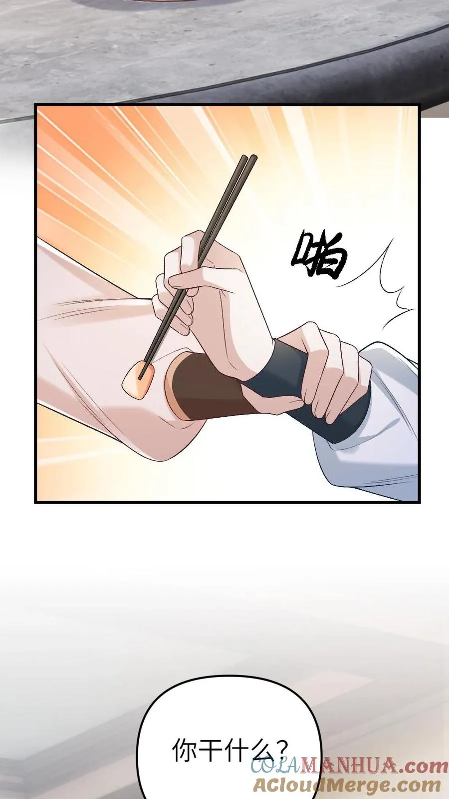 第33话 被小师弟抓住和尉迟在一起28