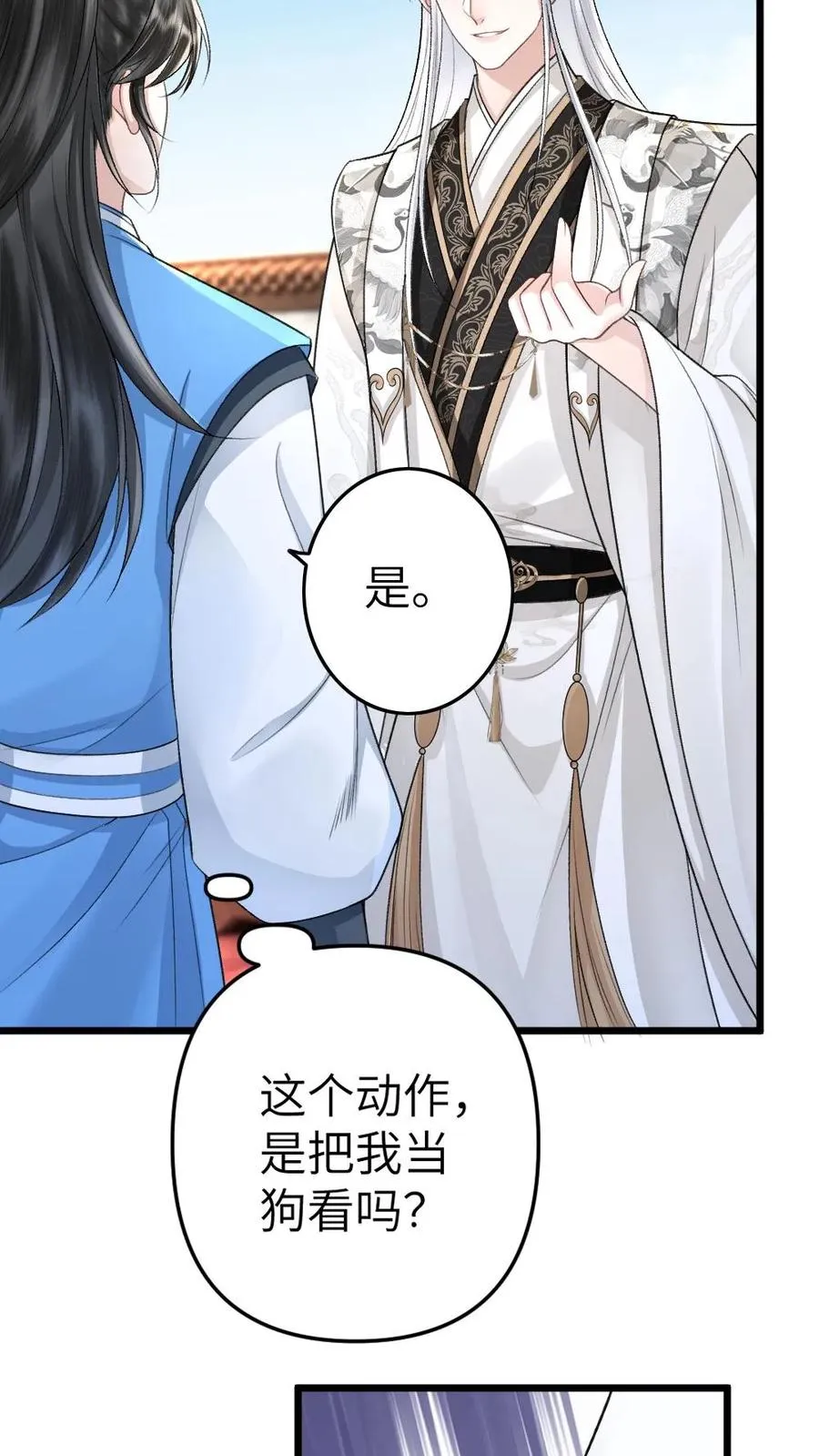 第81话 季辞受罚11
