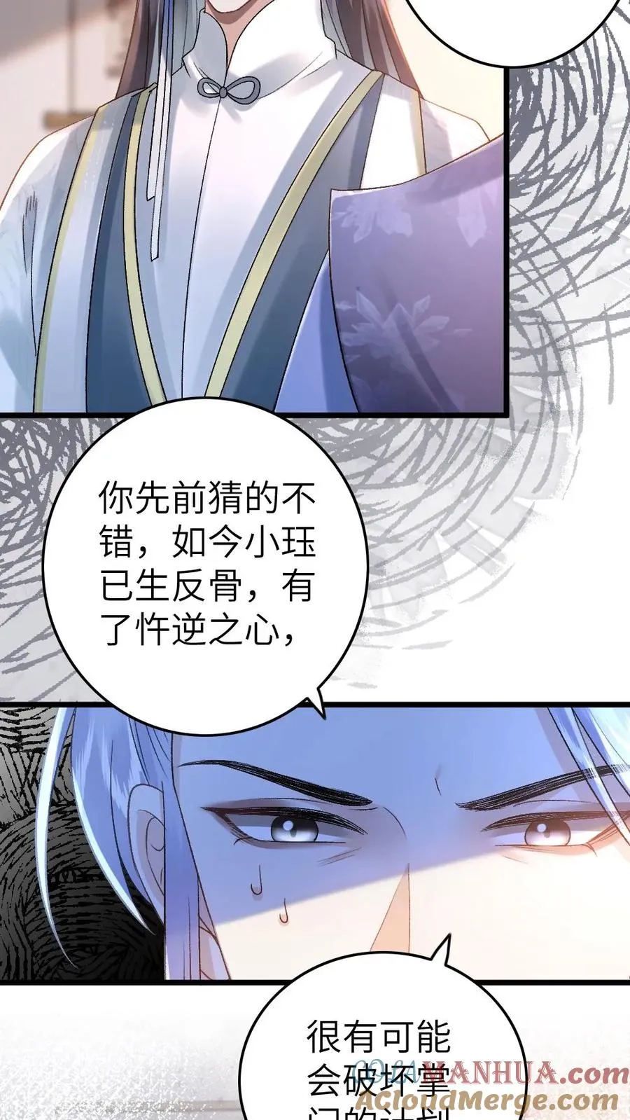 第47话 亲密样子被寒生看见6
