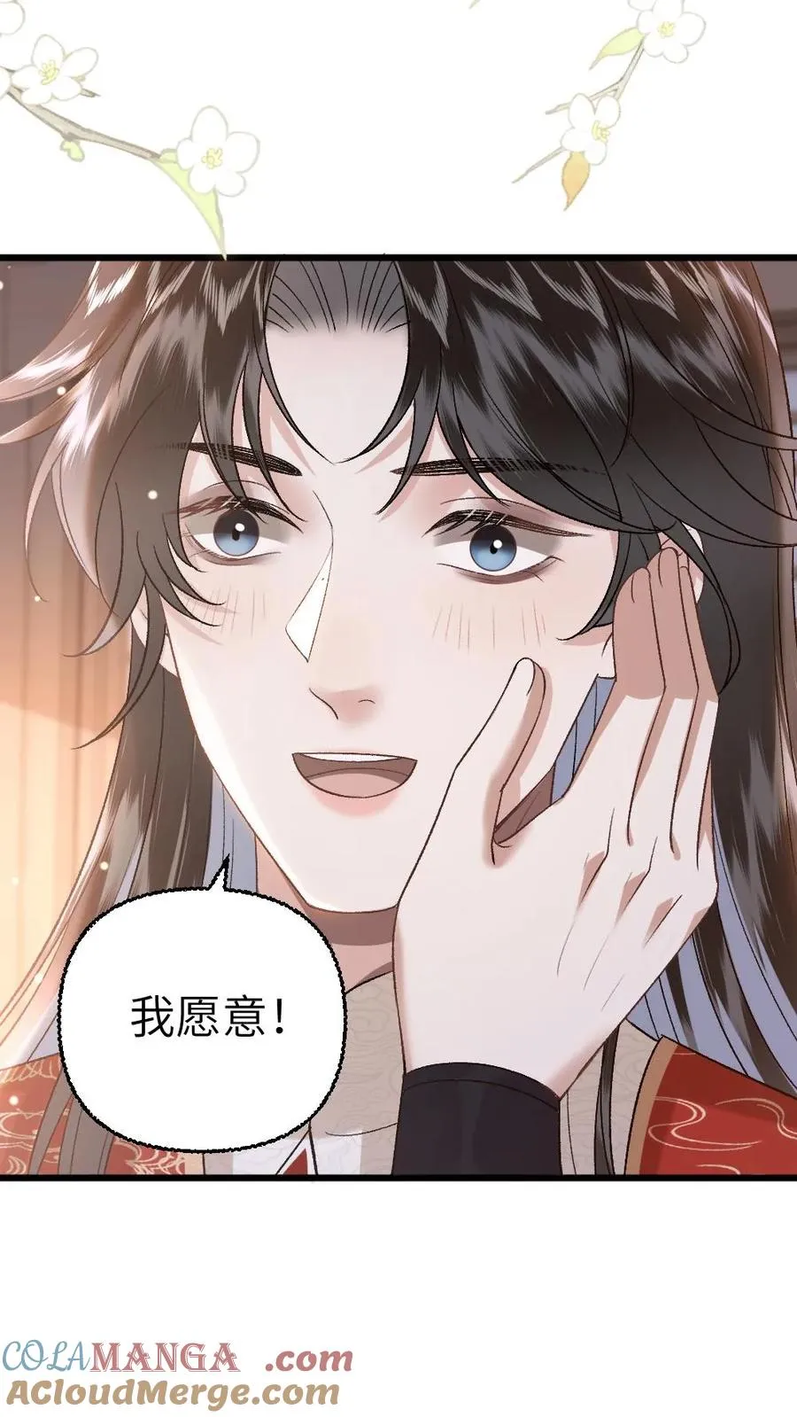 第115话 和师兄共度余生6
