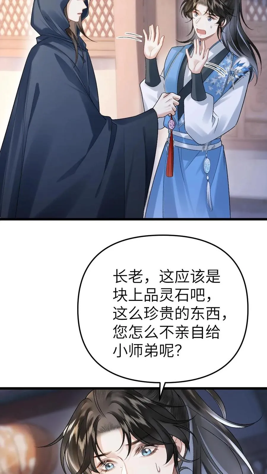 第30话 官府来抓人3