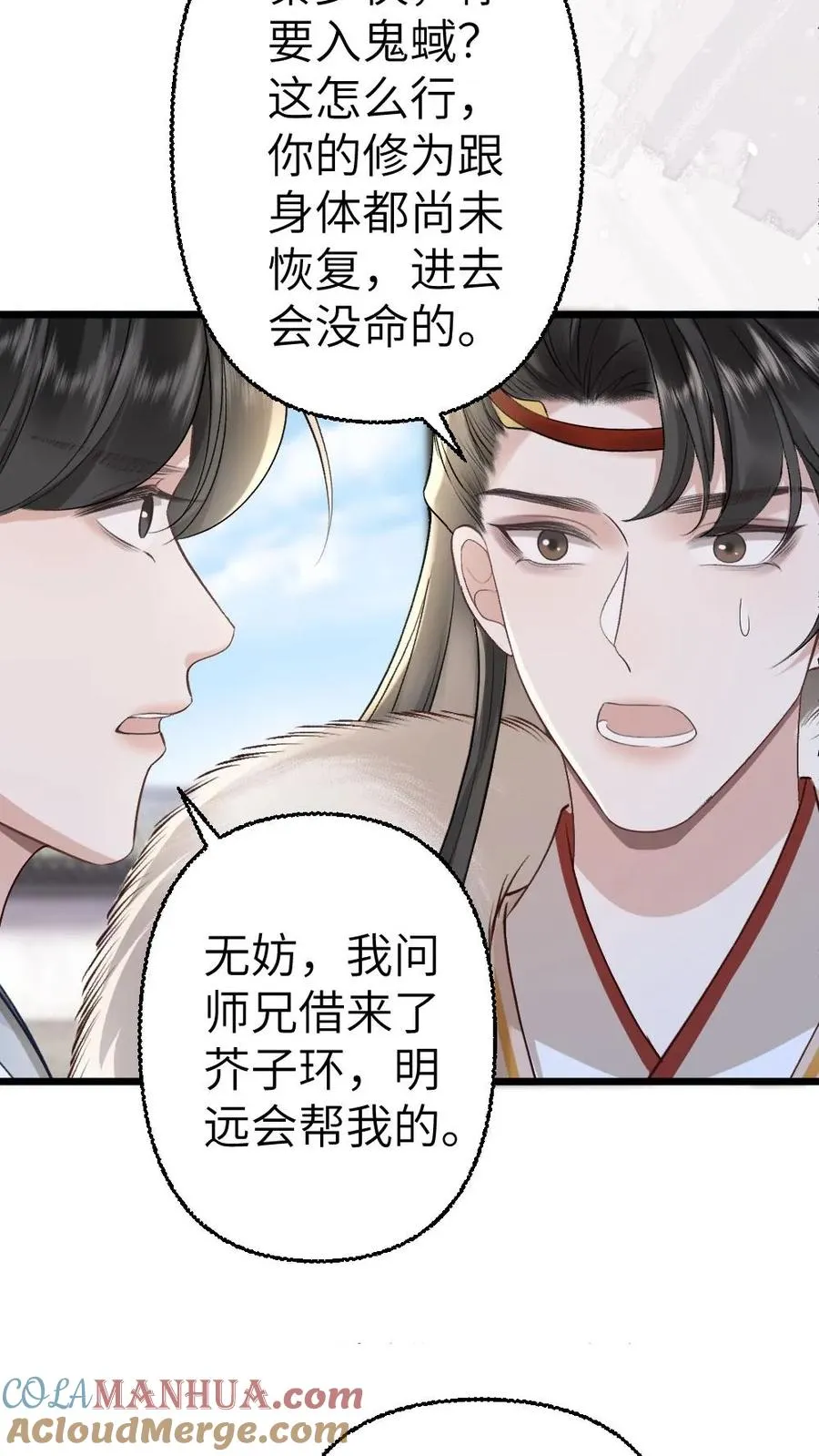 第109话 掌门计划提前！10