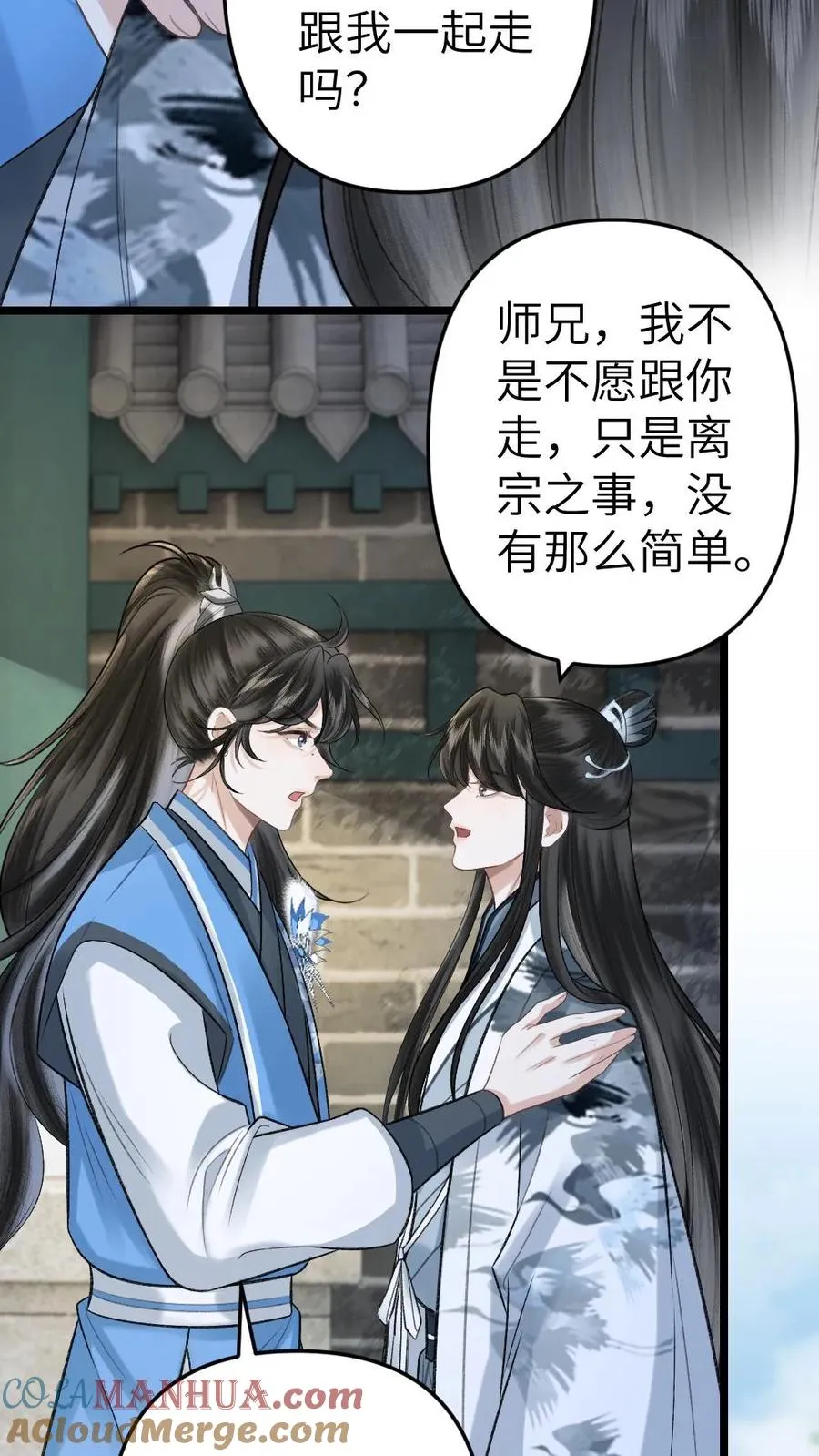 第96话 和小师弟约定一起离开28