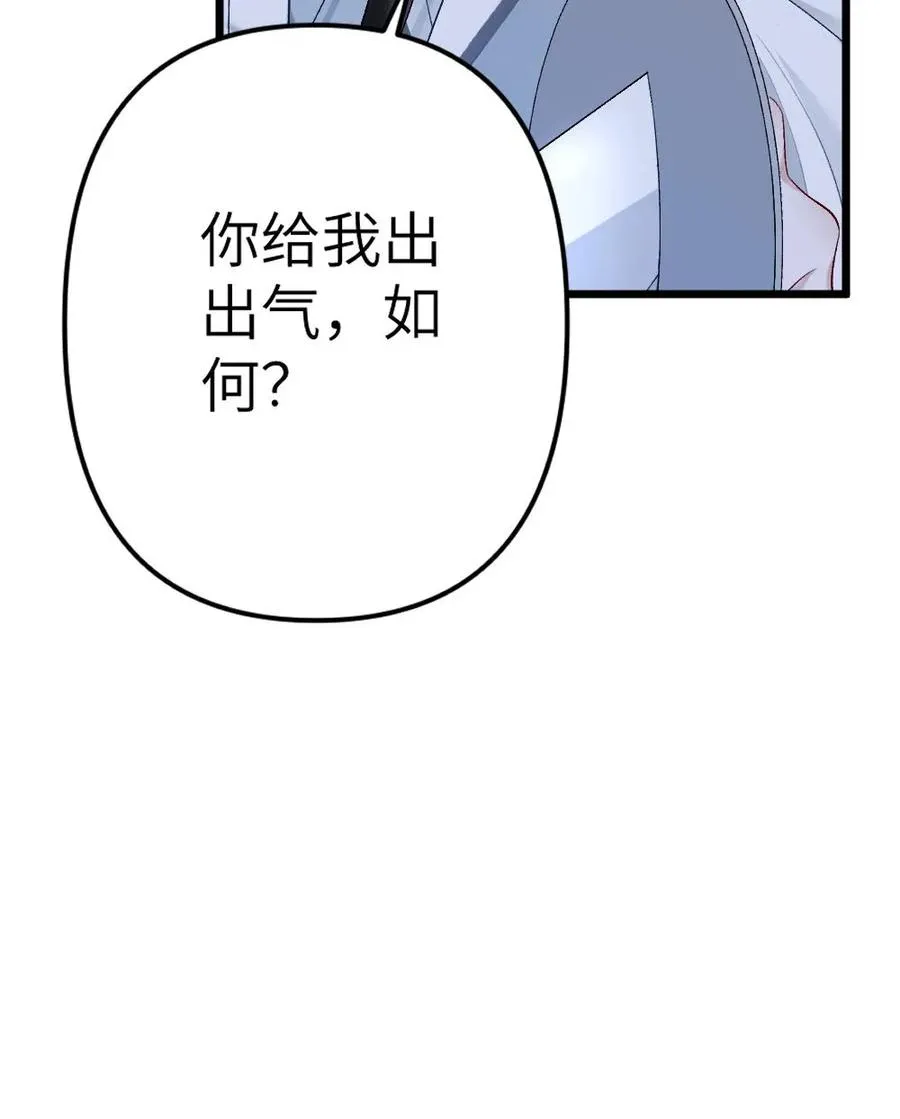 第72话 正好出出气31