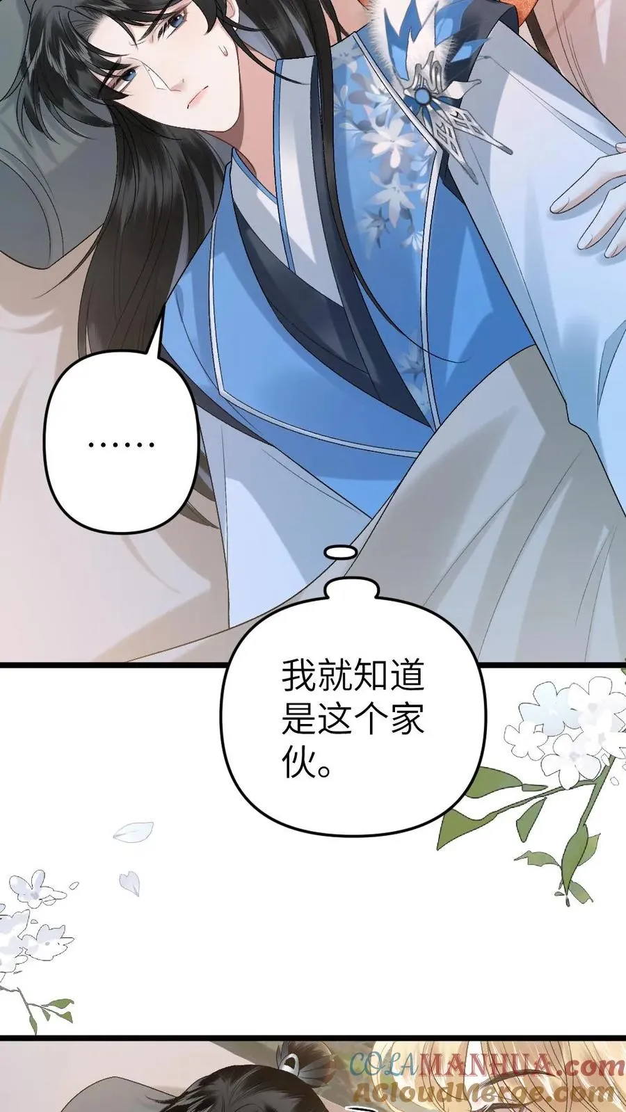 第75话 再次出发2