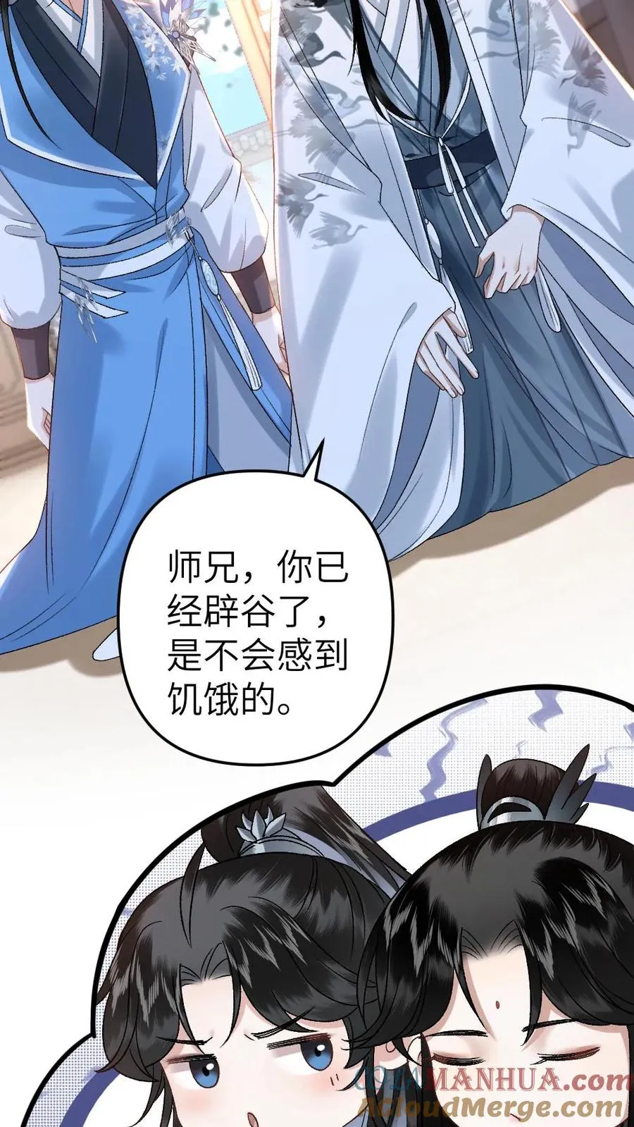 第65话 小师弟陪师兄一起受罚10