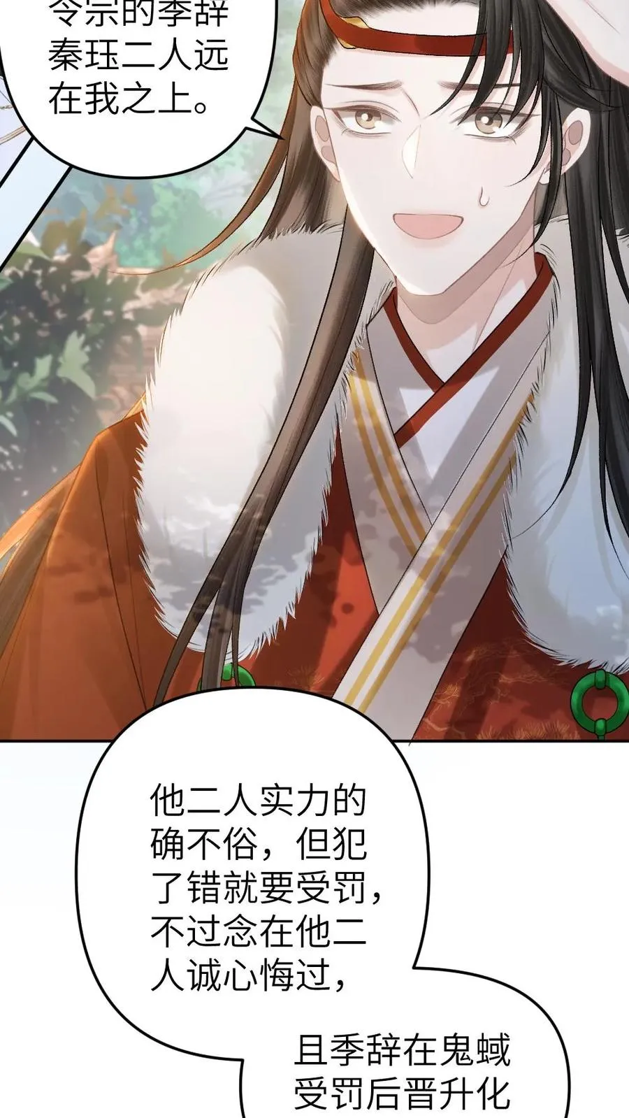 第99话 云时真面目暴露3