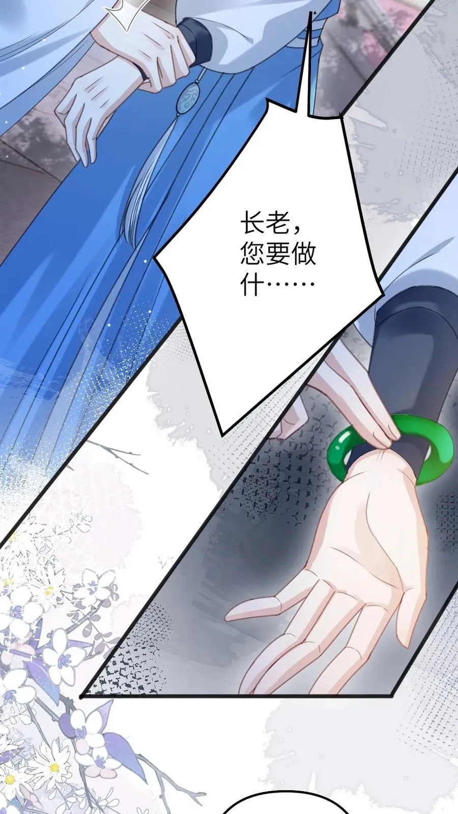 第94话 来自寒生的关心9