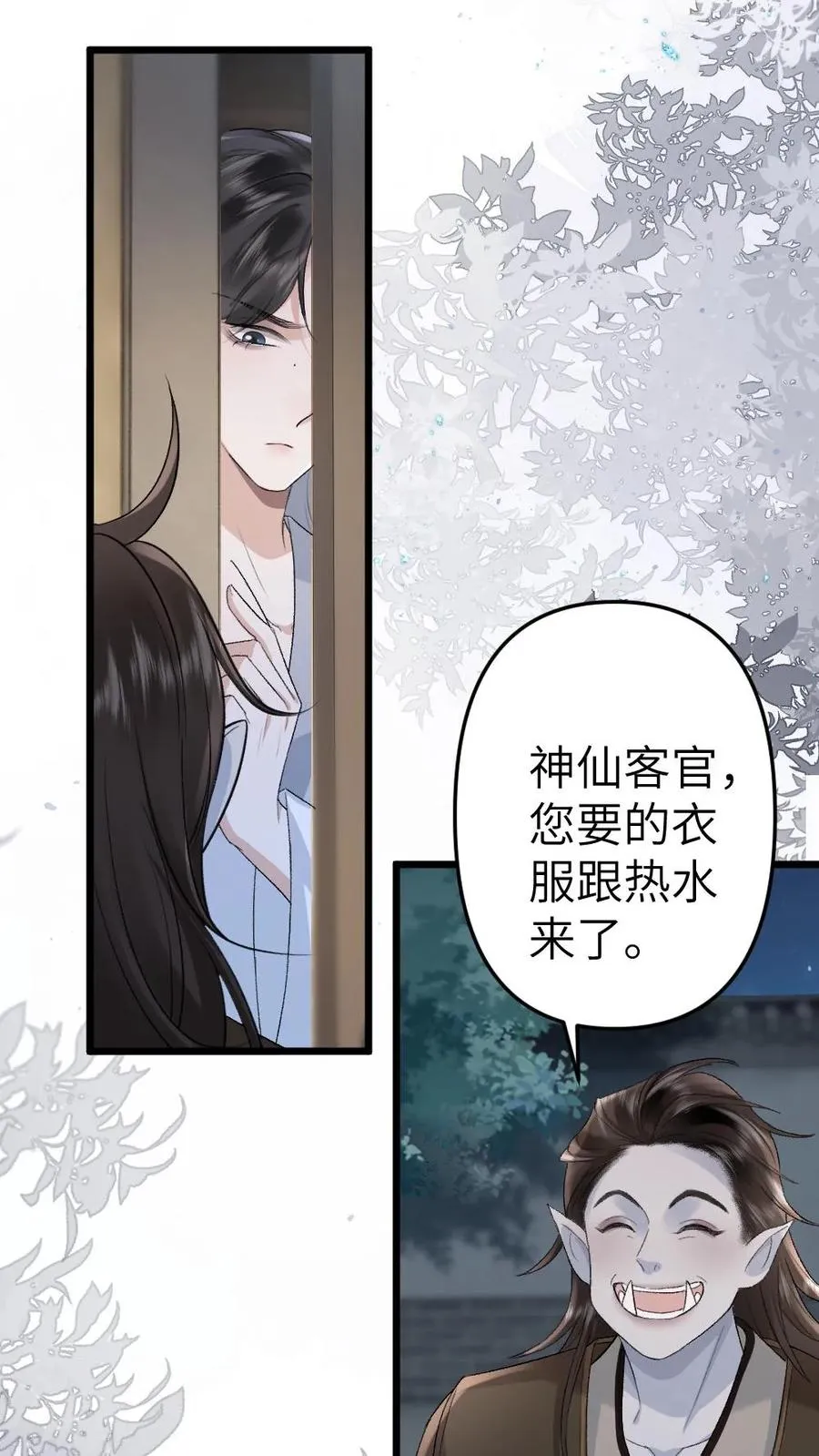 第86话 像寒生的孩子21