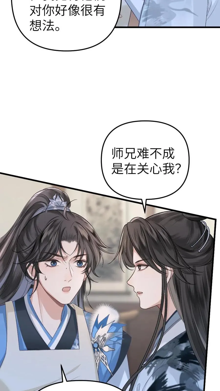 第12话 青玉特意来给小师弟送药3