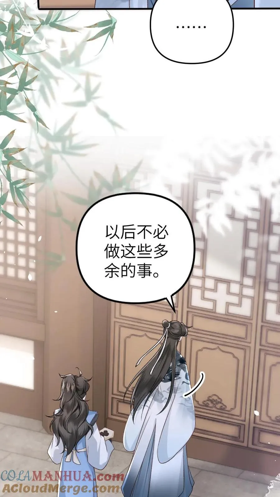 第6话 暧昧动作被寒生撞见10