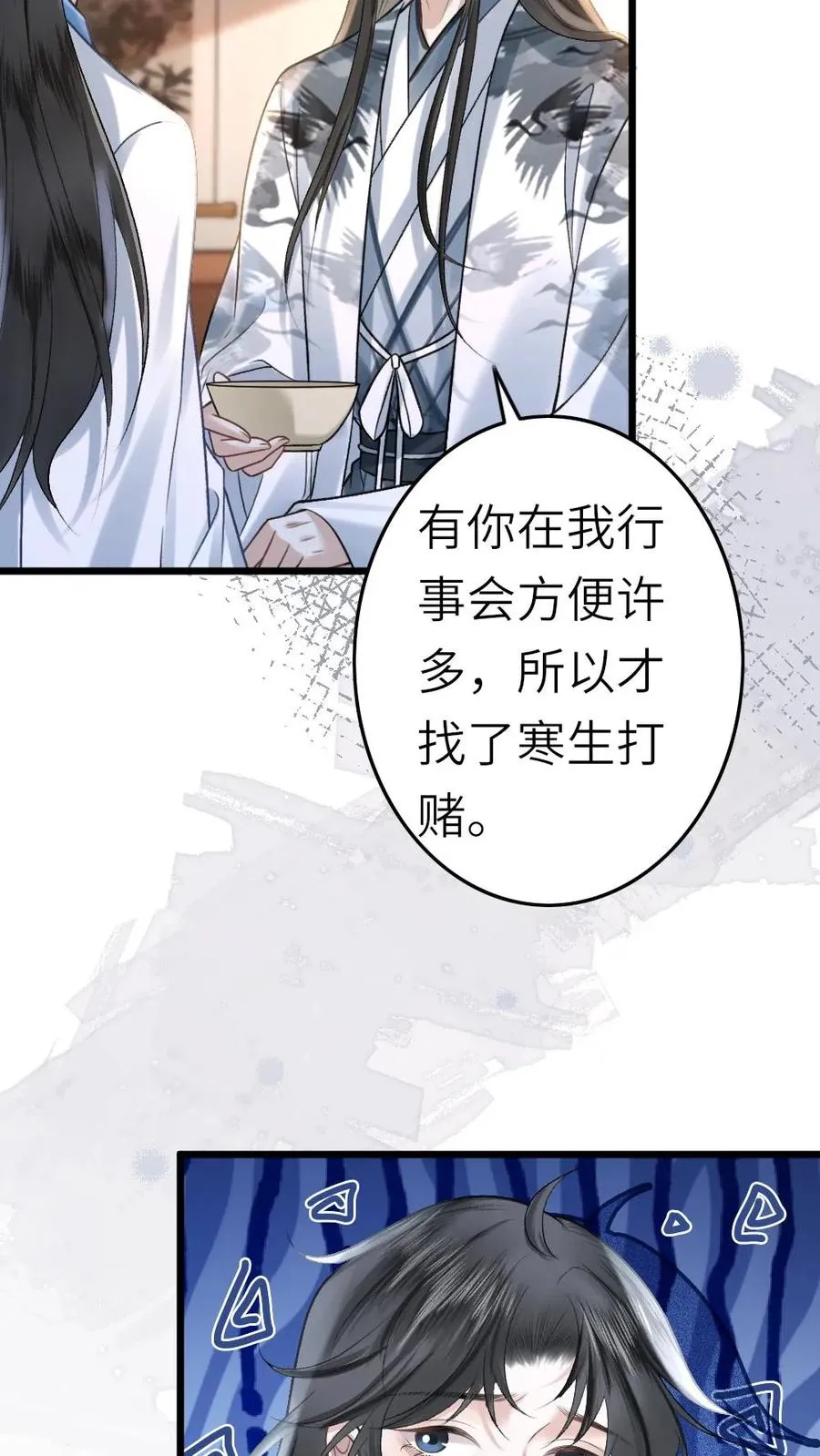 第46话 送雪人给小师弟11