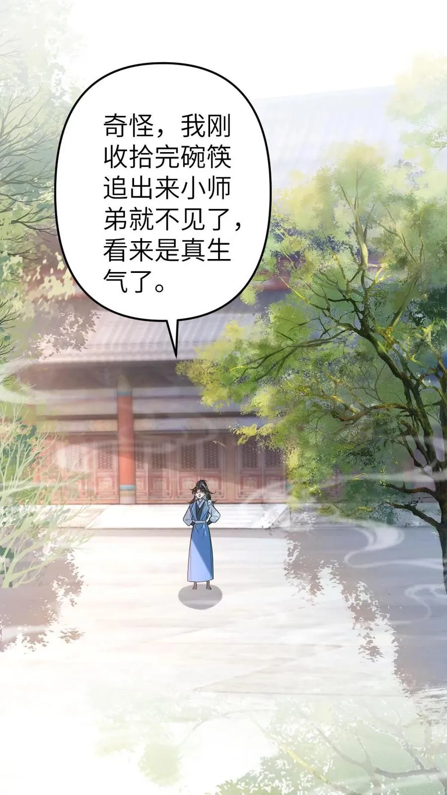 第61话 和思修院起冲突1