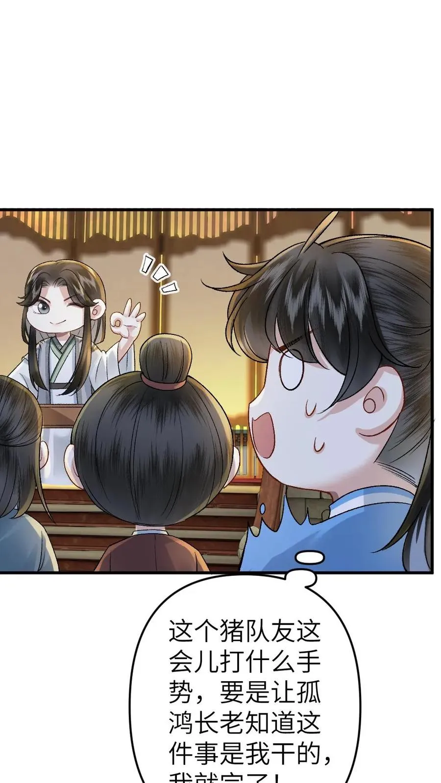 第57话 师兄排的故事1