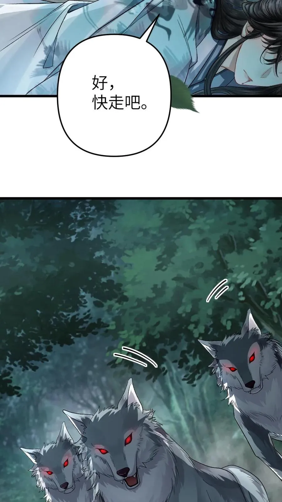 第100话 小师弟被抛弃27