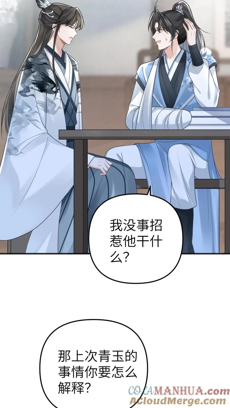 第15话 二人相约离开道宗4
