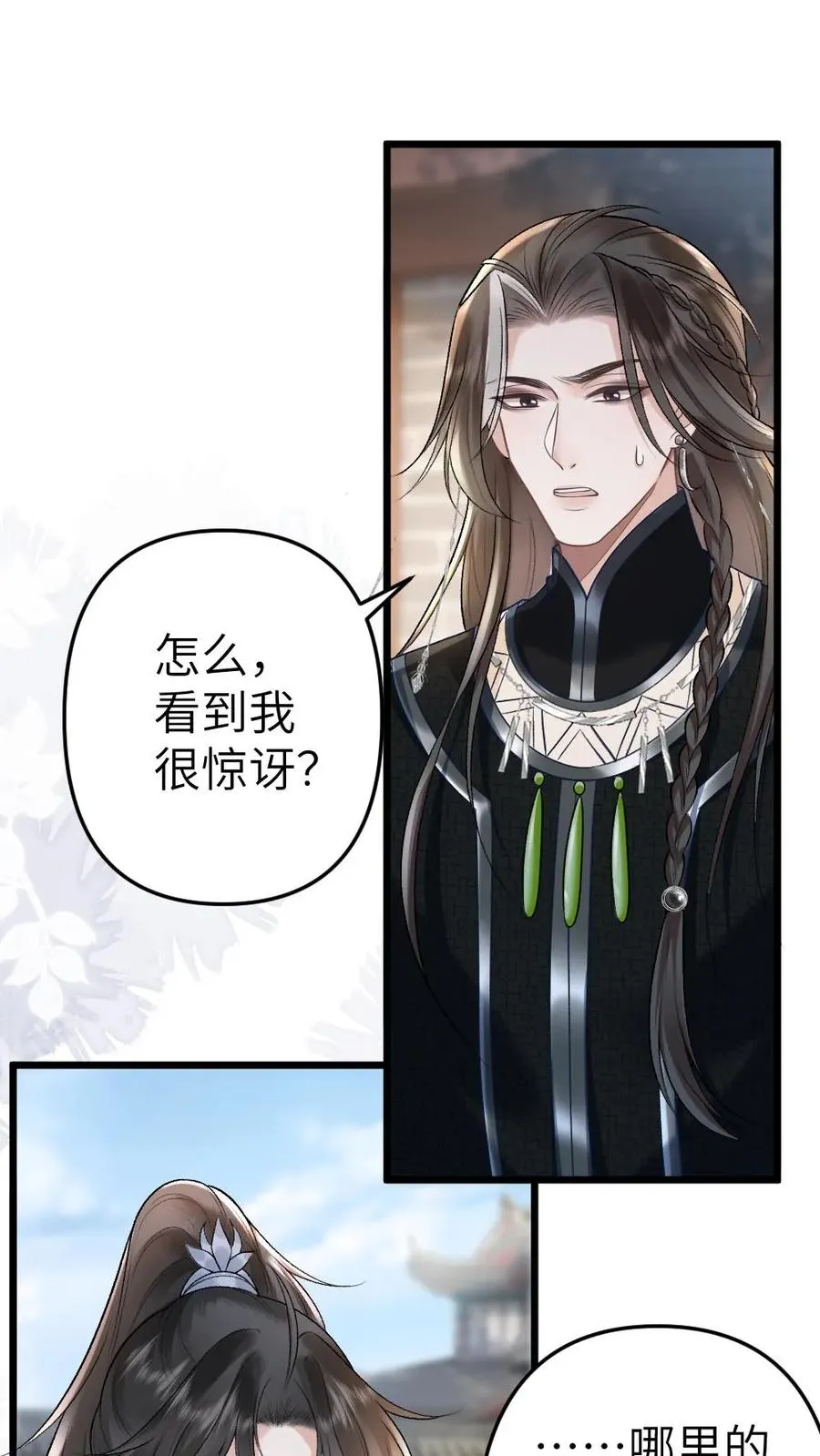 第48话 盛元大典1