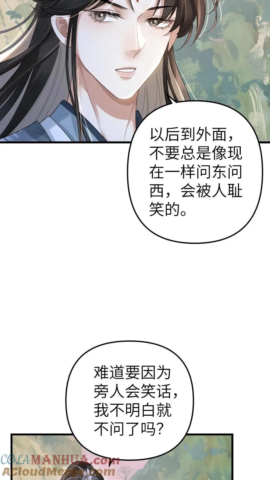 第16话 季辞被小师弟带飞26