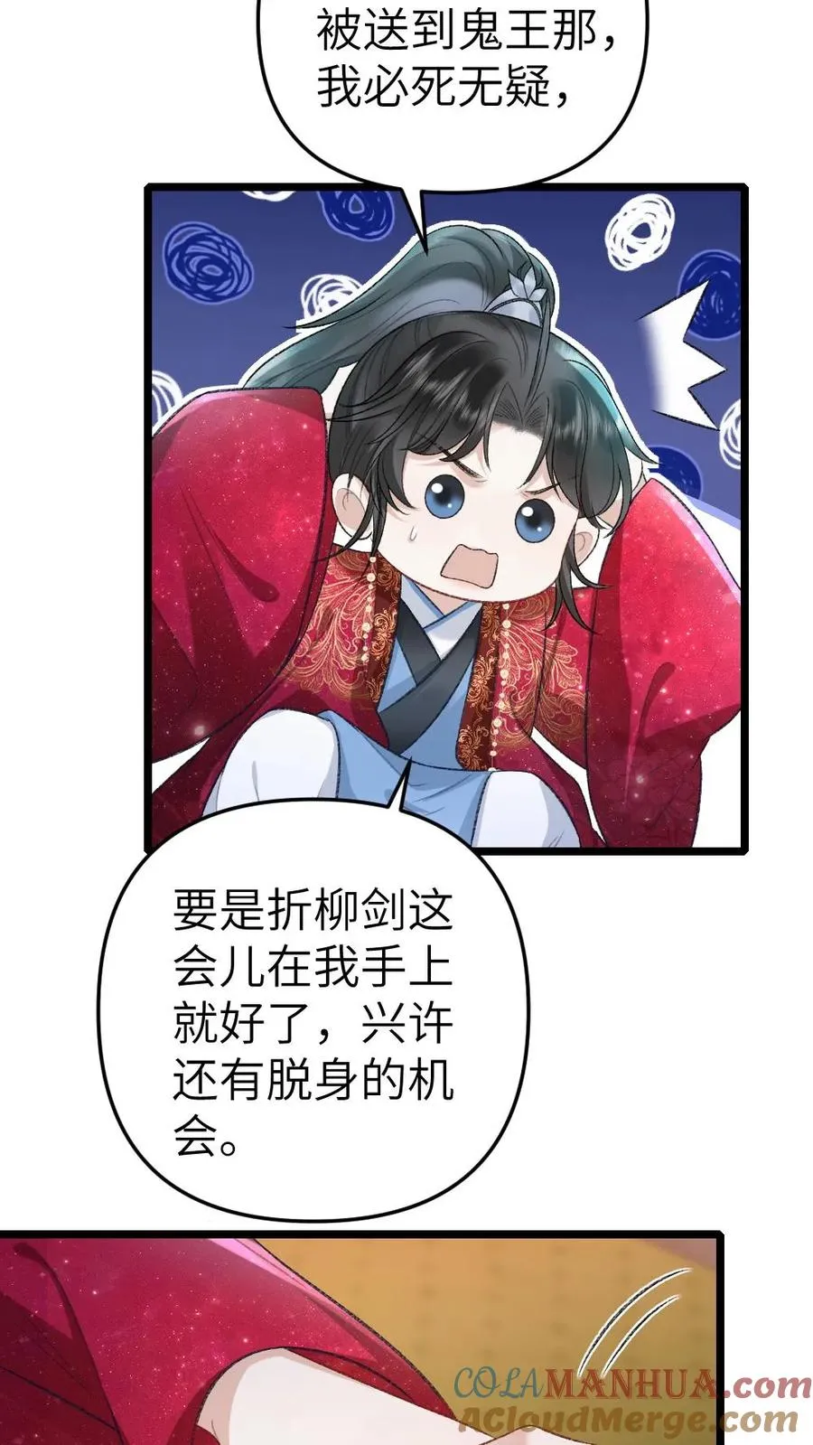 第88话 季辞被掳上花轿18