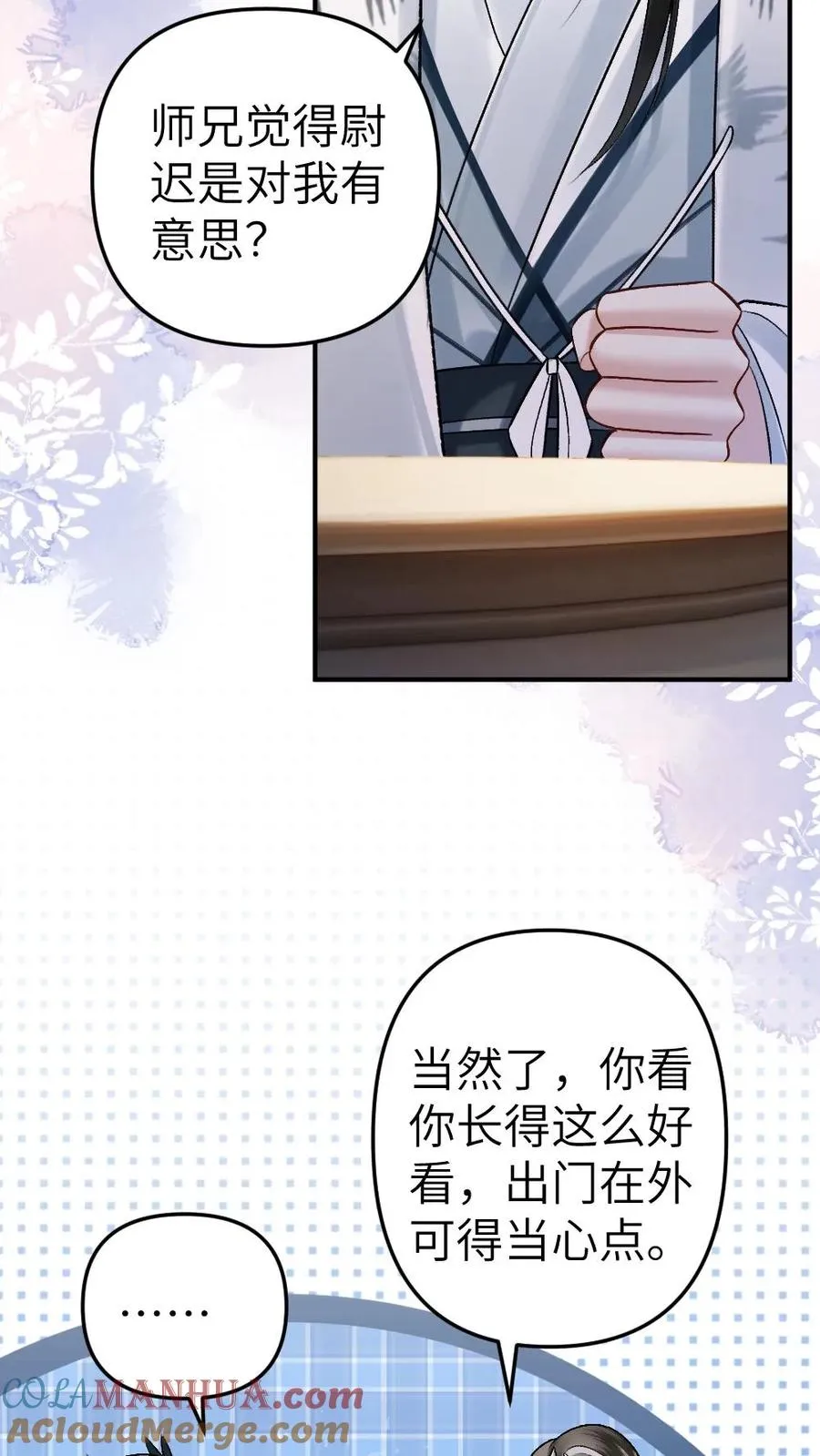 第34话 赶到灵剑池16