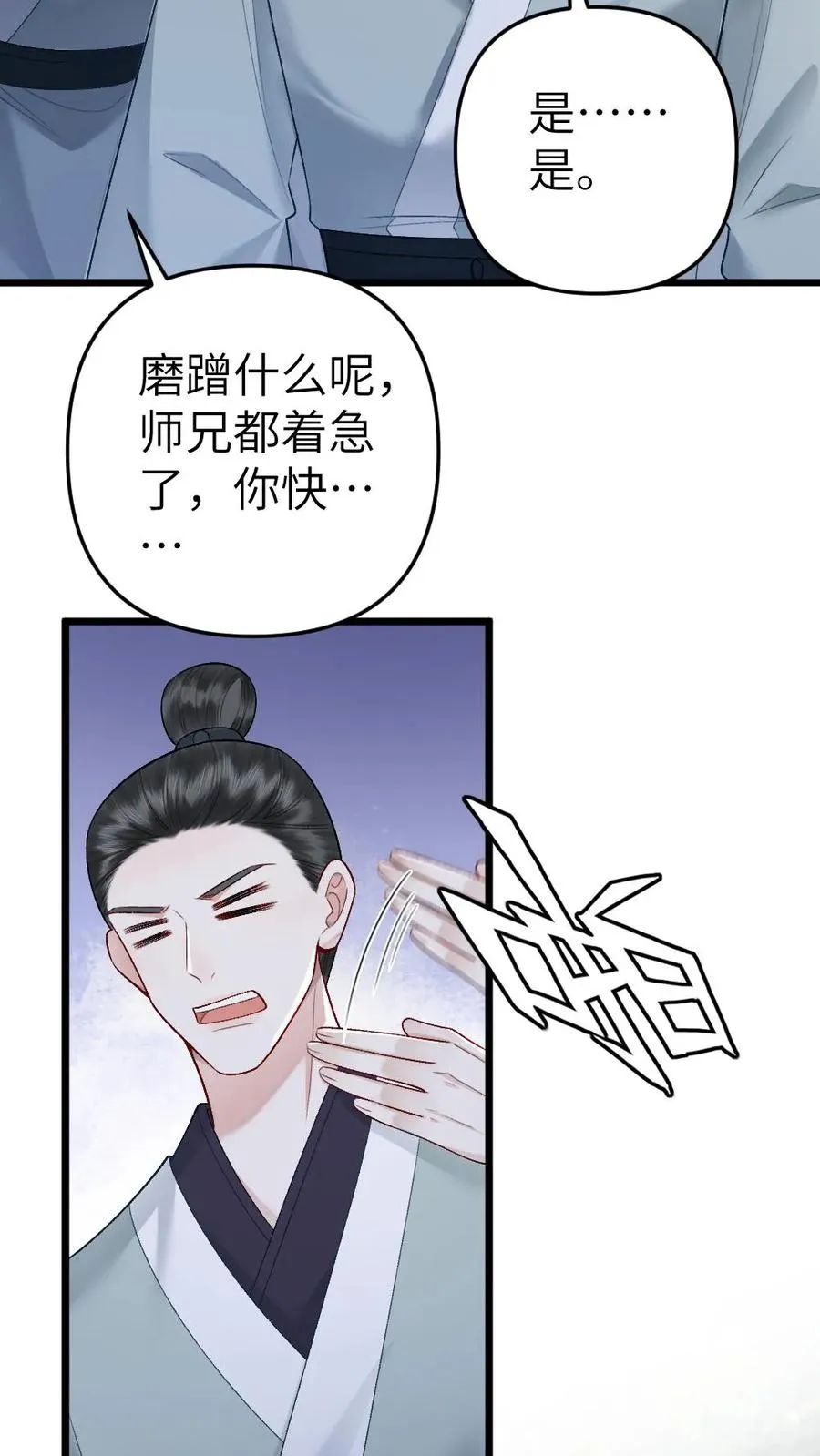 第72话 正好出出气25