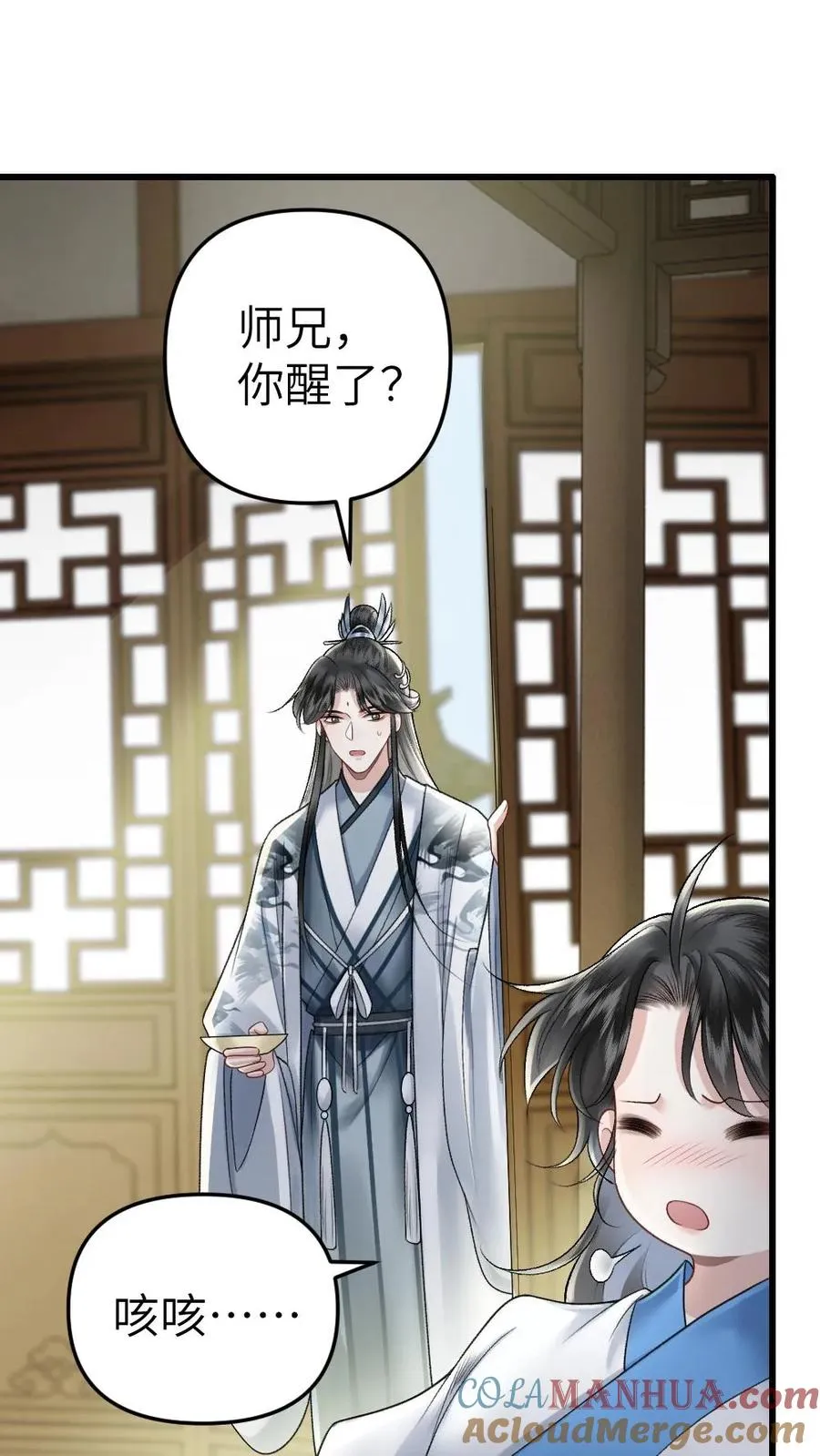 第45话 照顾生病的师兄20