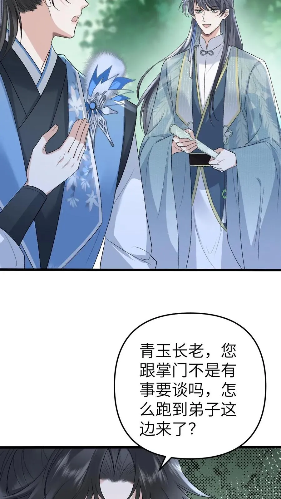 第95话 云时想收季辞做亲传弟子！27