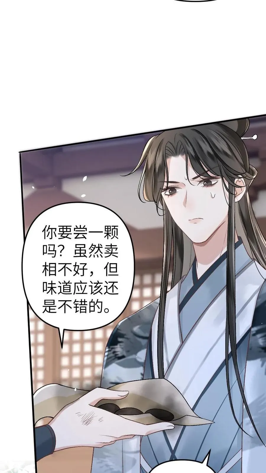第6话 暧昧动作被寒生撞见9