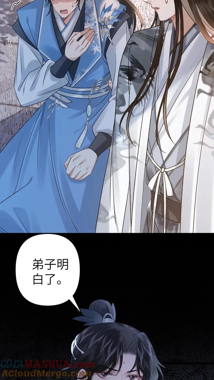 第43话 青玉的关心8