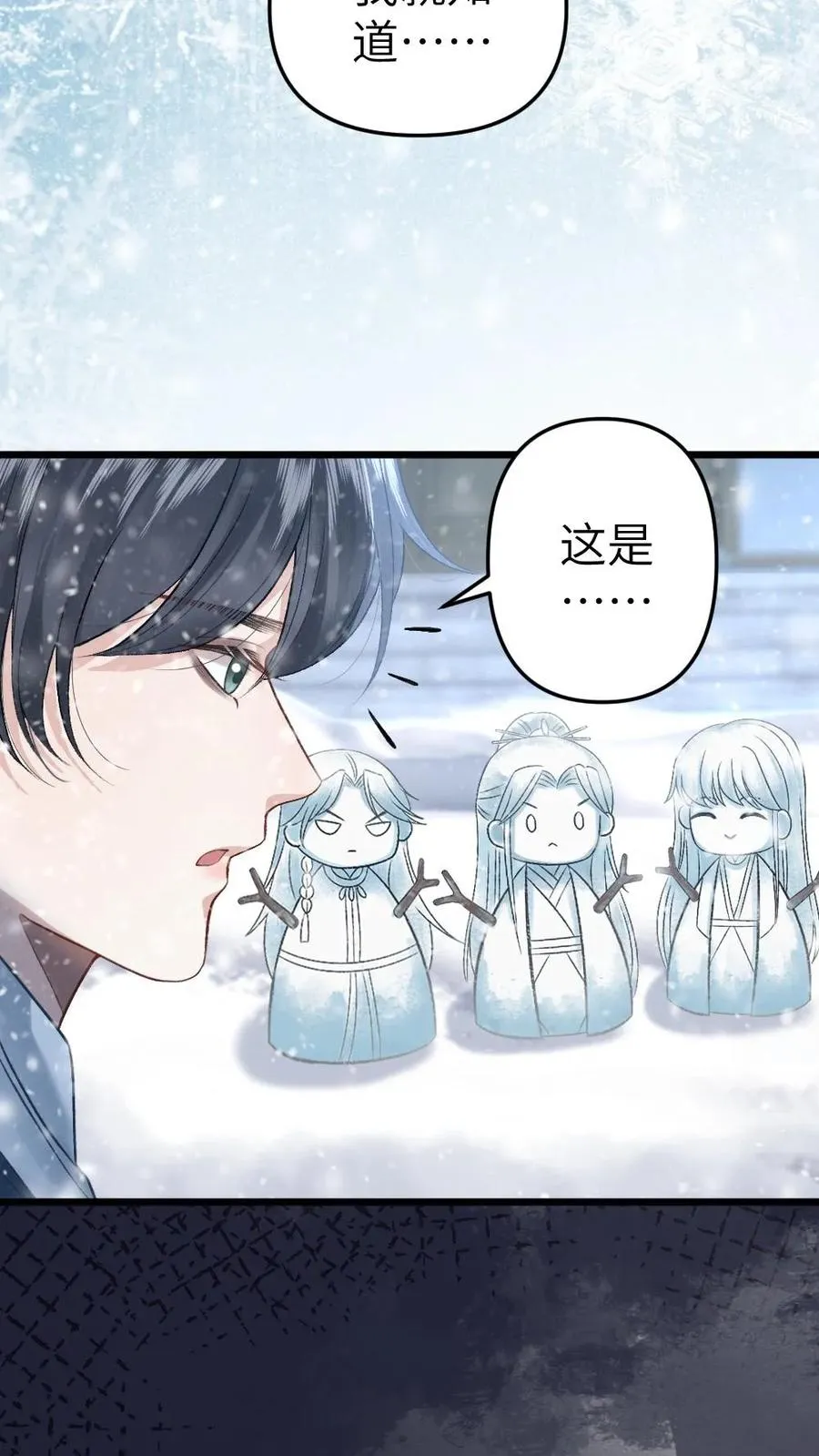 第43话 青玉的关心25